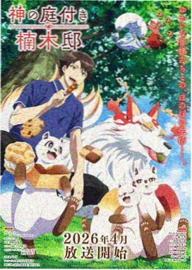 吞噬星空宇宙篇合集动漫免费观看有弹窗封面