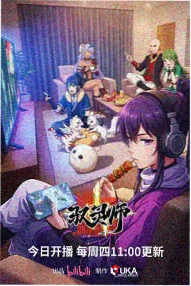 吞噬星空星海篇在线观看完整版封面