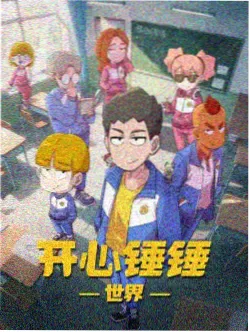 吞噬星空混沌城免费观看剧集封面