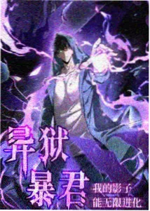 吞噬星空巅峰之战预约观看封面